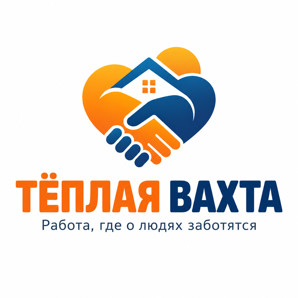 Тёплая Вахта